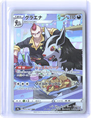 S9a: Battle Region #072/067 Mightyena