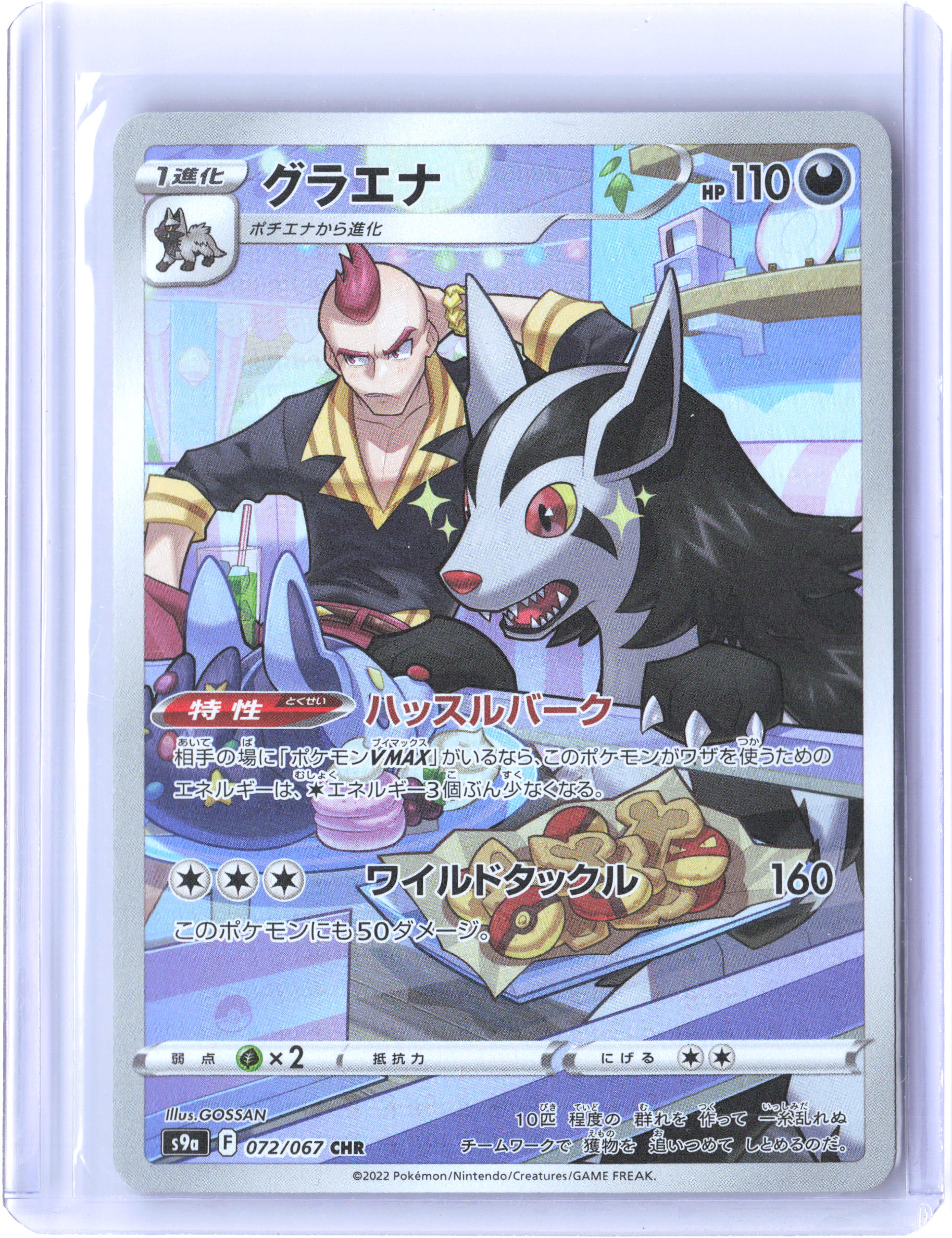 S9a: Battle Region #072/067 Mightyena
