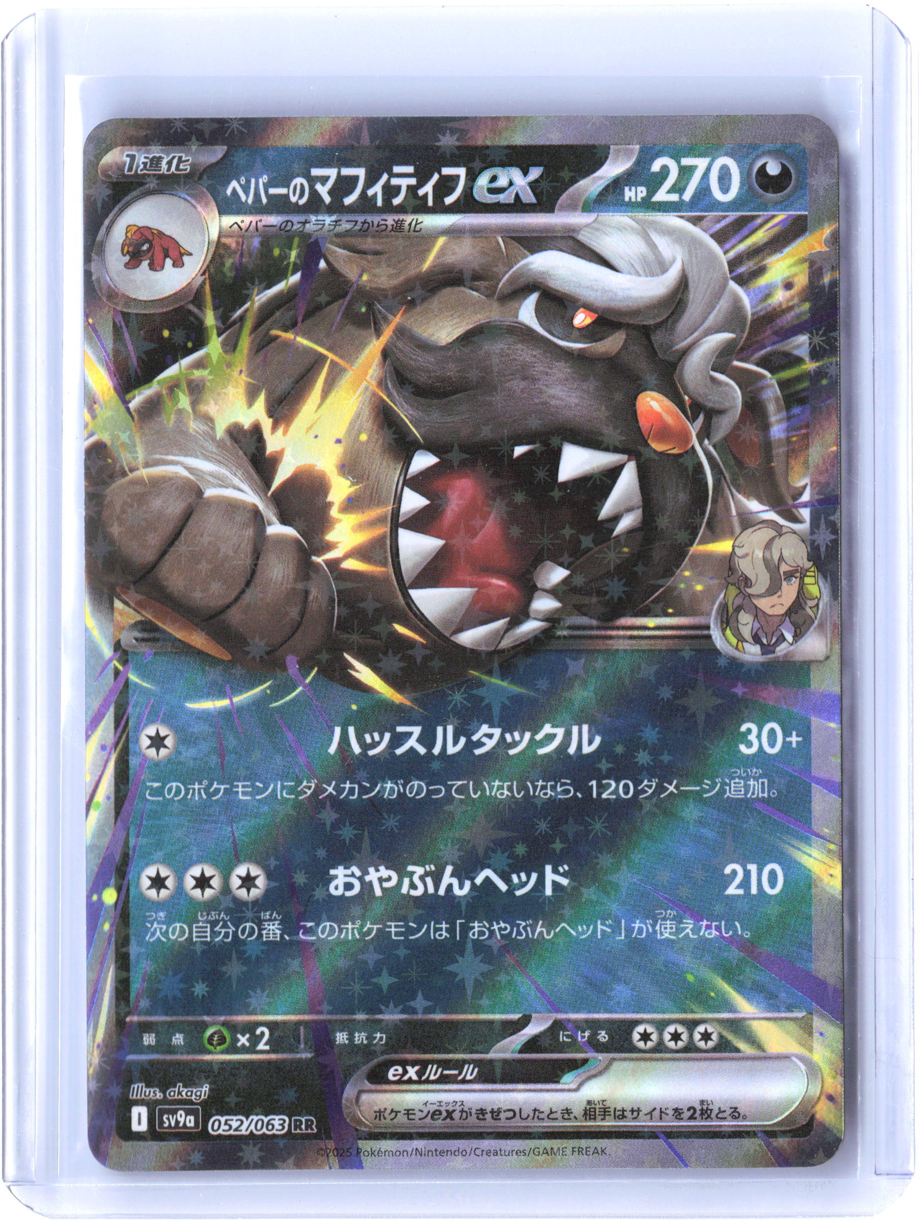 SV9a: Heat Wave Arena #052/063 Arven's Mabosstiff ex