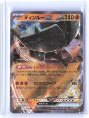SV4a: Shiny Treasure ex #113/190 Ting