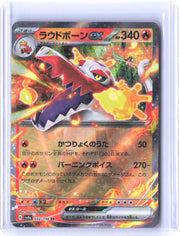 SV4a: Shiny Treasure ex #032/190 Skeledirge ex