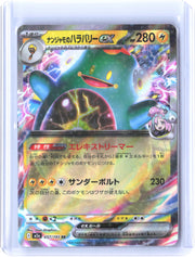M2a: High Class Pack: MEGA Dream ex #057/193 Iono's Bellibolt ex