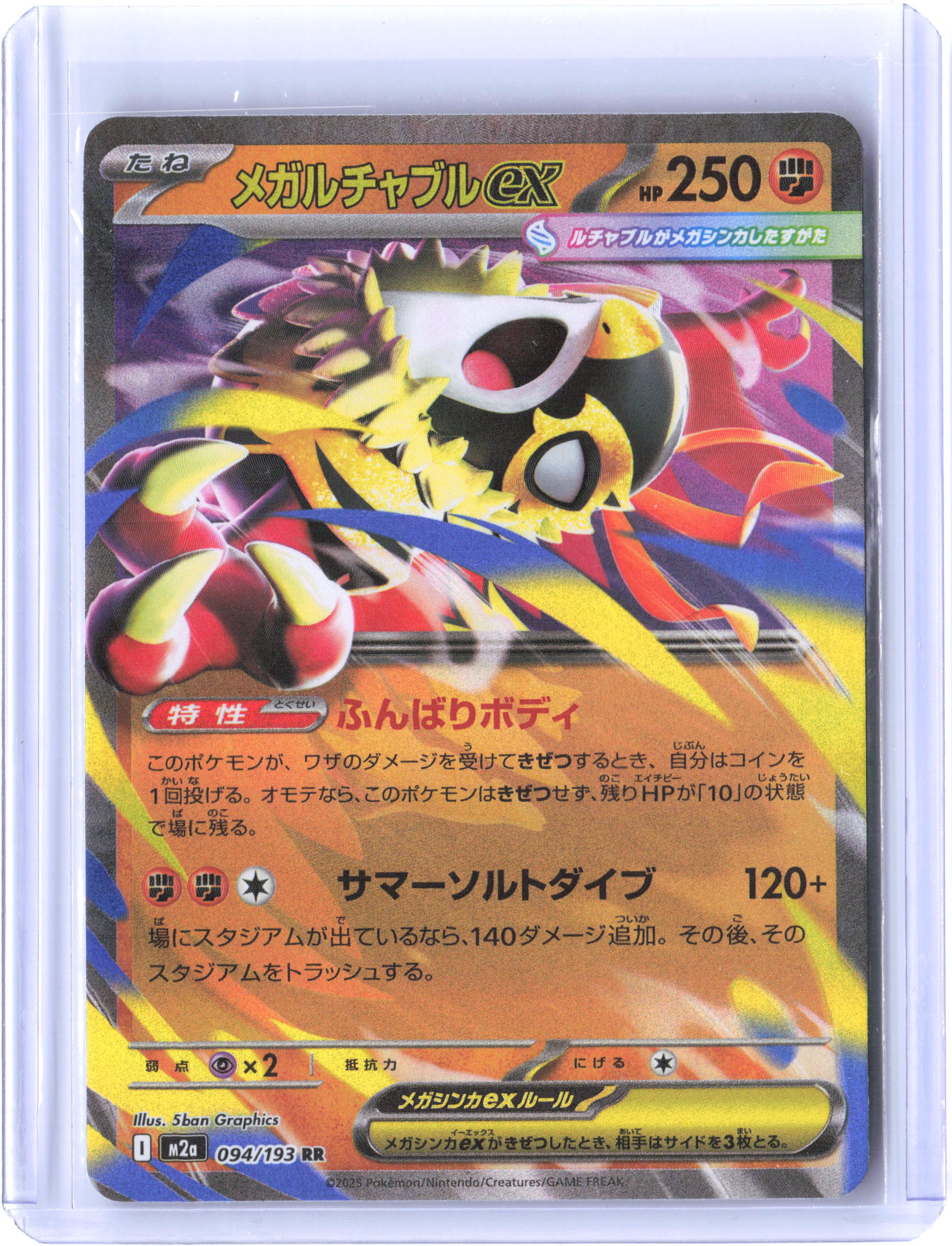 M2a: High Class Pack: MEGA Dream ex #094/193 Mega Hawlucha ex