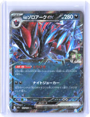 Start Deck 100 Battle Collection #470/742 N's Zoroark ex (Mirror Holo)