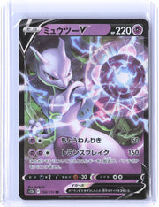 S12a: VSTAR Universe #050/172 Mewtwo V