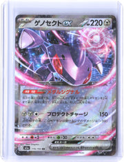 M2a: High Class Pack: MEGA Dream ex #119/193 Genesect ex
