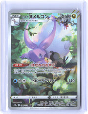 S12a: VSTAR Universe #196/172 Hisuian Goodra