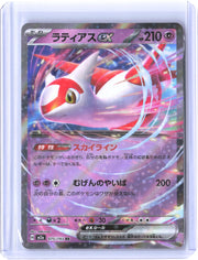 M2a: High Class Pack: MEGA Dream ex #075/193 Latias ex
