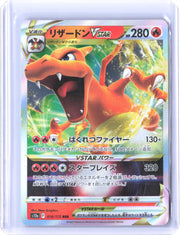 S12a: VSTAR Universe #014/172 Charizard VSTAR