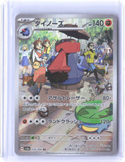SV5a: Crimson Haze #076/066 Probopass