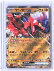 SV4a: Shiny Treasure ex #114/190 Koraidon ex