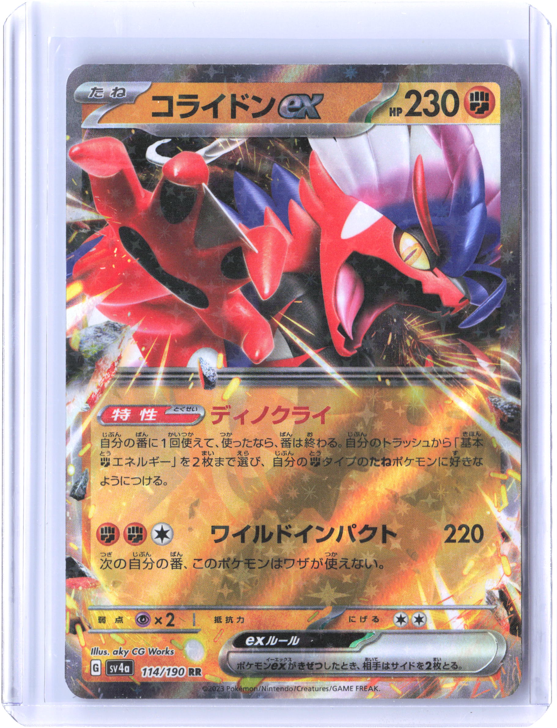 SV4a: Shiny Treasure ex #114/190 Koraidon ex