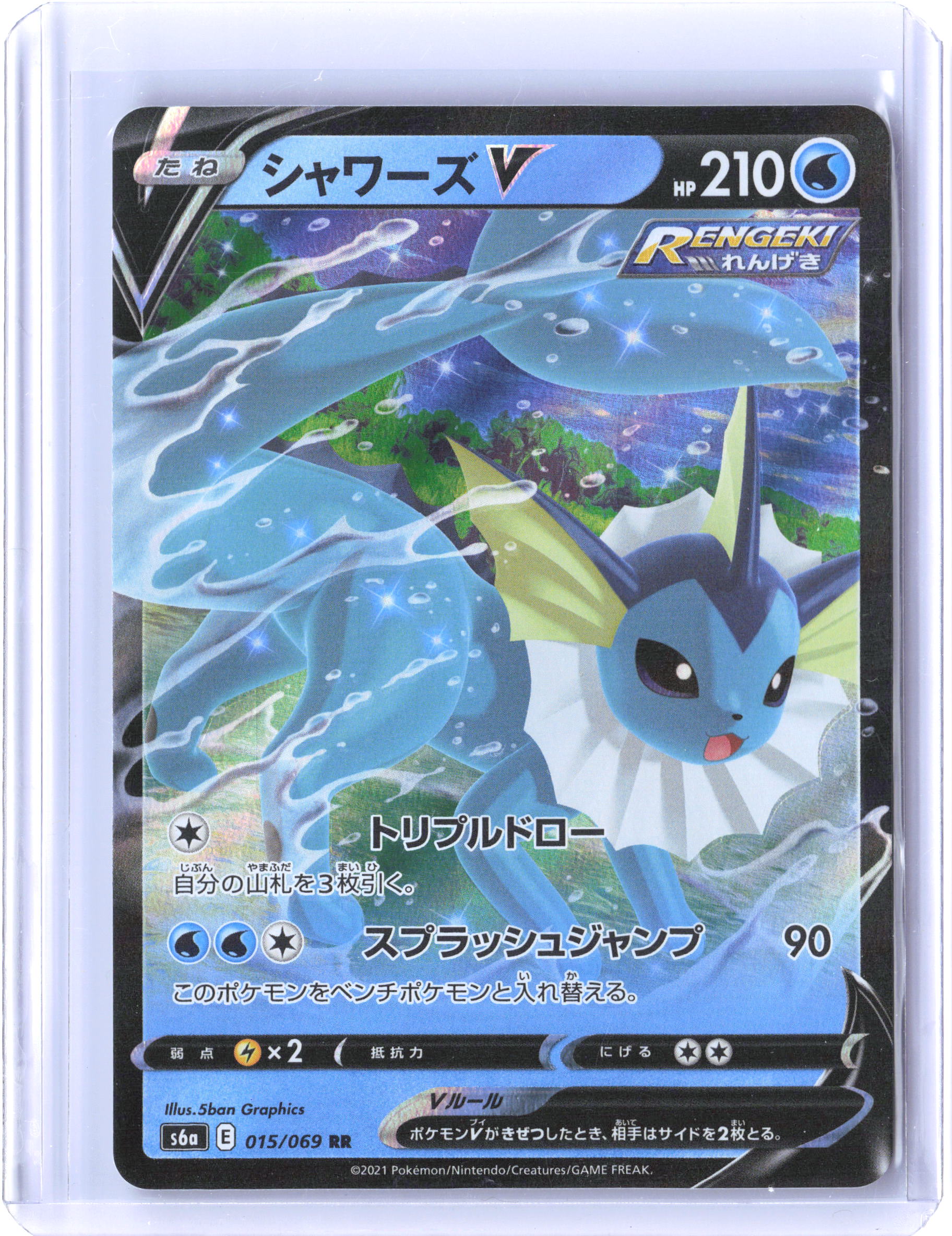 S6a: Eevee Heroes #015/069 Vaporeon V