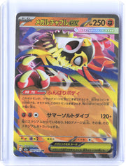 M2a: High Class Pack: MEGA Dream ex #094/193 Mega Hawlucha ex