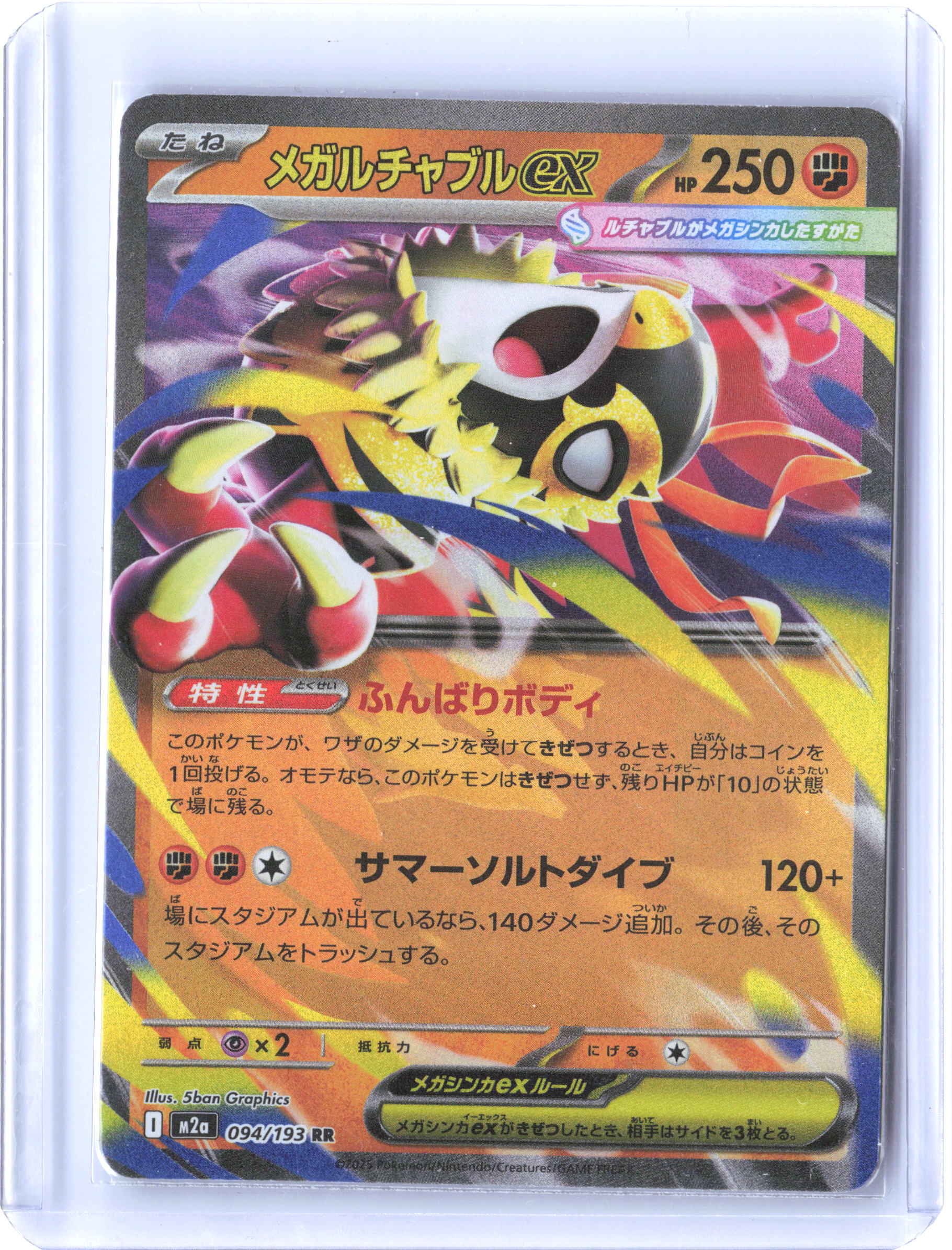 M2a: High Class Pack: MEGA Dream ex #094/193 Mega Hawlucha ex