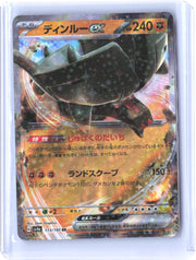SV4a: Shiny Treasure ex #113/190 Ting