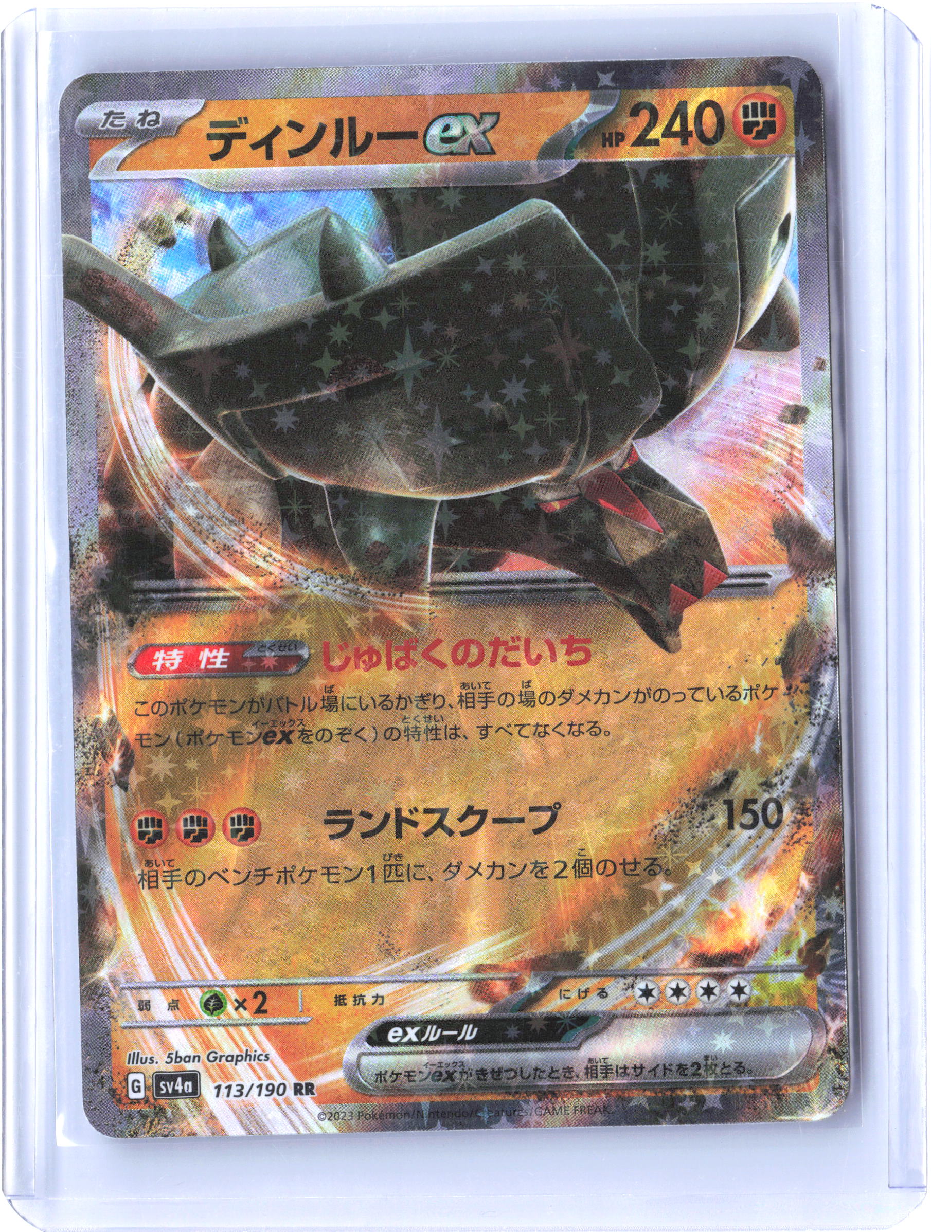SV4a: Shiny Treasure ex #113/190 Ting