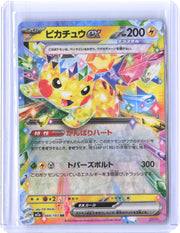 M2a: High Class Pack: MEGA Dream ex #044/193 Pikachu ex