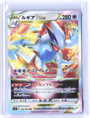 S12: Paradigm Trigger #080/098 Lugia VSTAR
