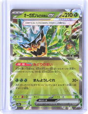 M2a: High Class Pack: MEGA Dream ex #017/193 Teal Mask Ogerpon ex