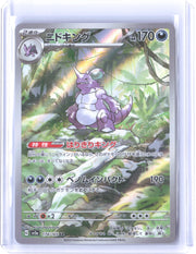 SV2a: Pokemon Card 151 #174/165 Nidoking