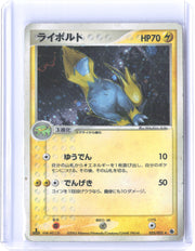ADV Expansion Pack #025/055 Manectric