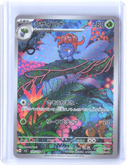 SV3: Ruler of the Black Flame #109/108 Gloom