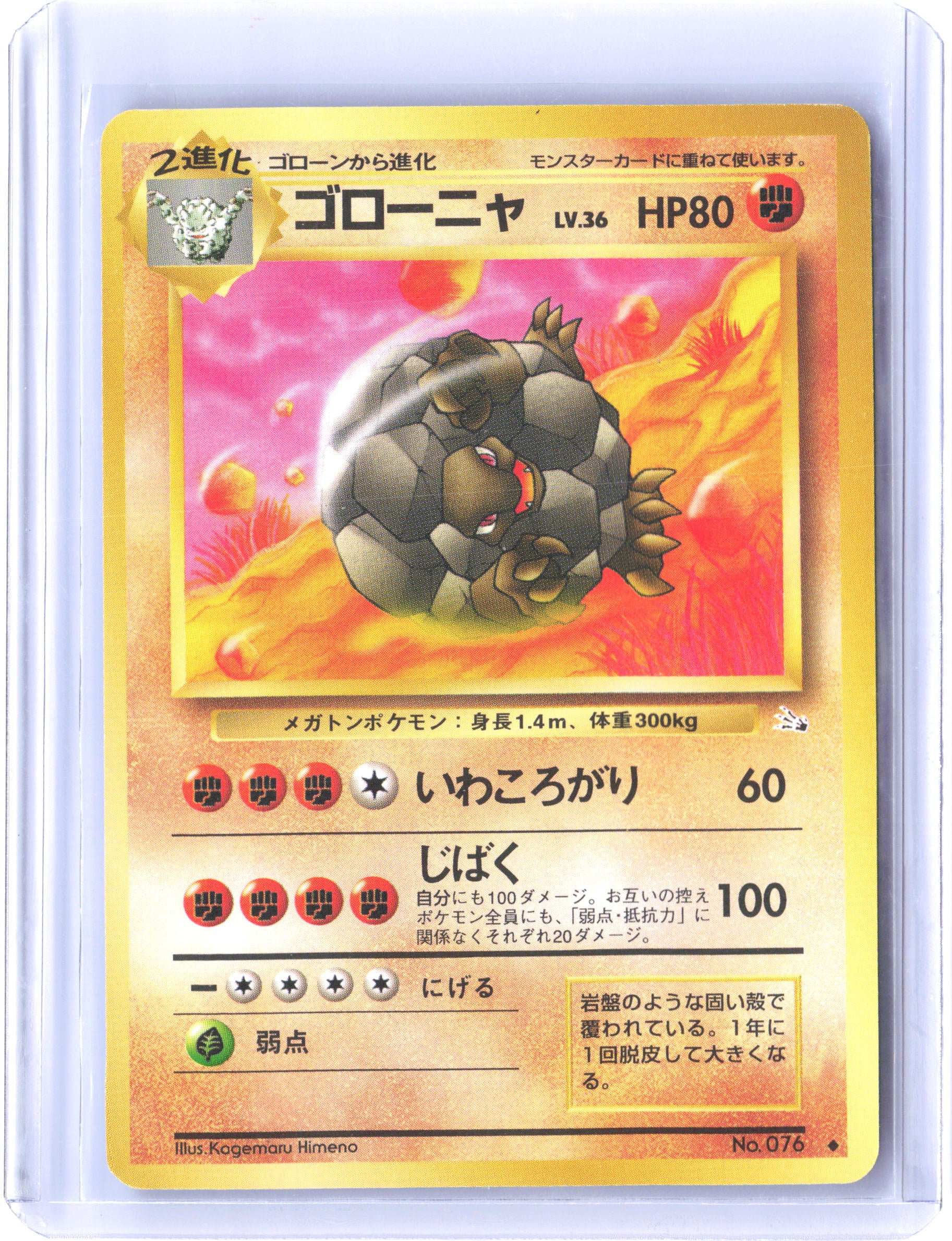 Mystery of the Fossils Golem