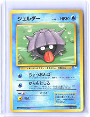 Mystery of the Fossils Shellder