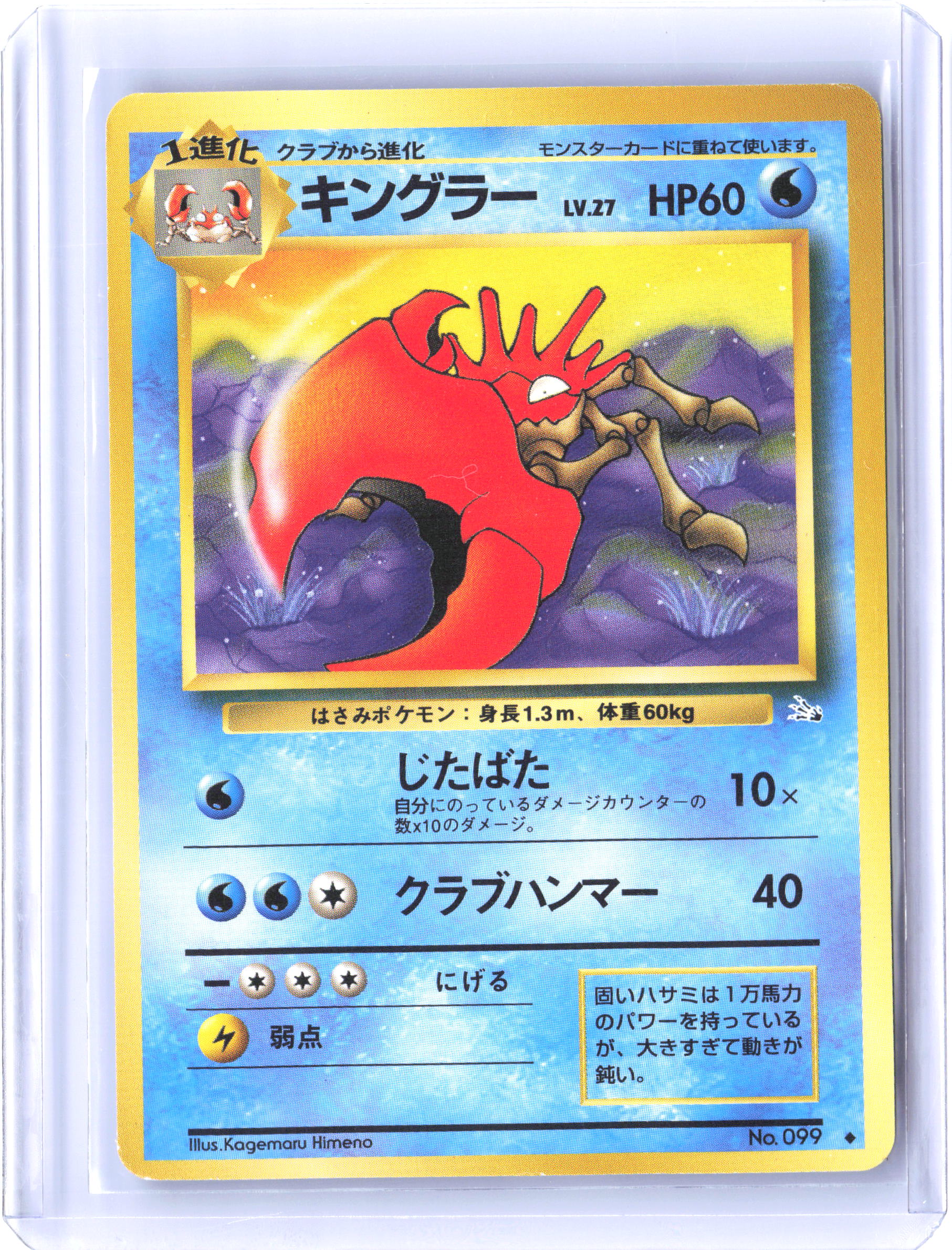 Mystery of the Fossils Kingler