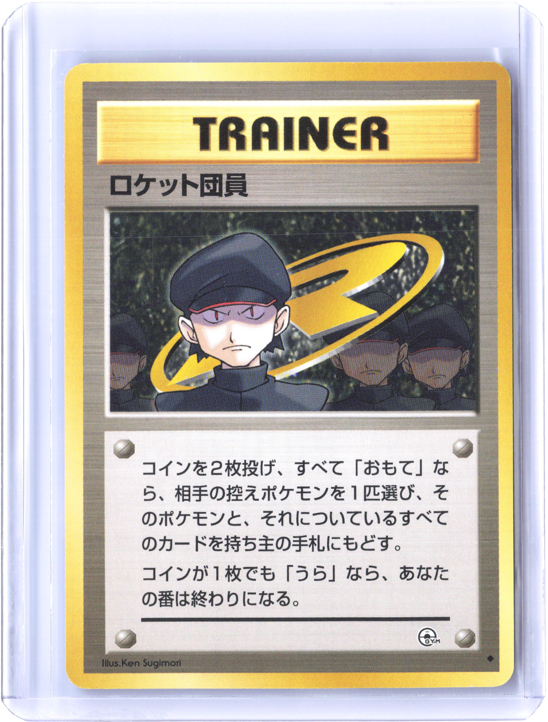 Challenge from the Darkness Minion of Team Rocket