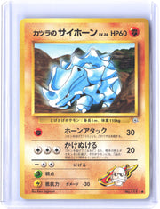 Challenge from the Darkness #065/132 Blaine's Rhyhorn