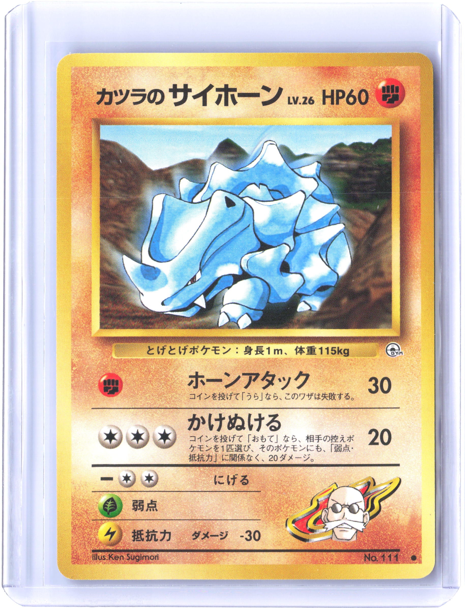 Challenge from the Darkness #065/132 Blaine's Rhyhorn