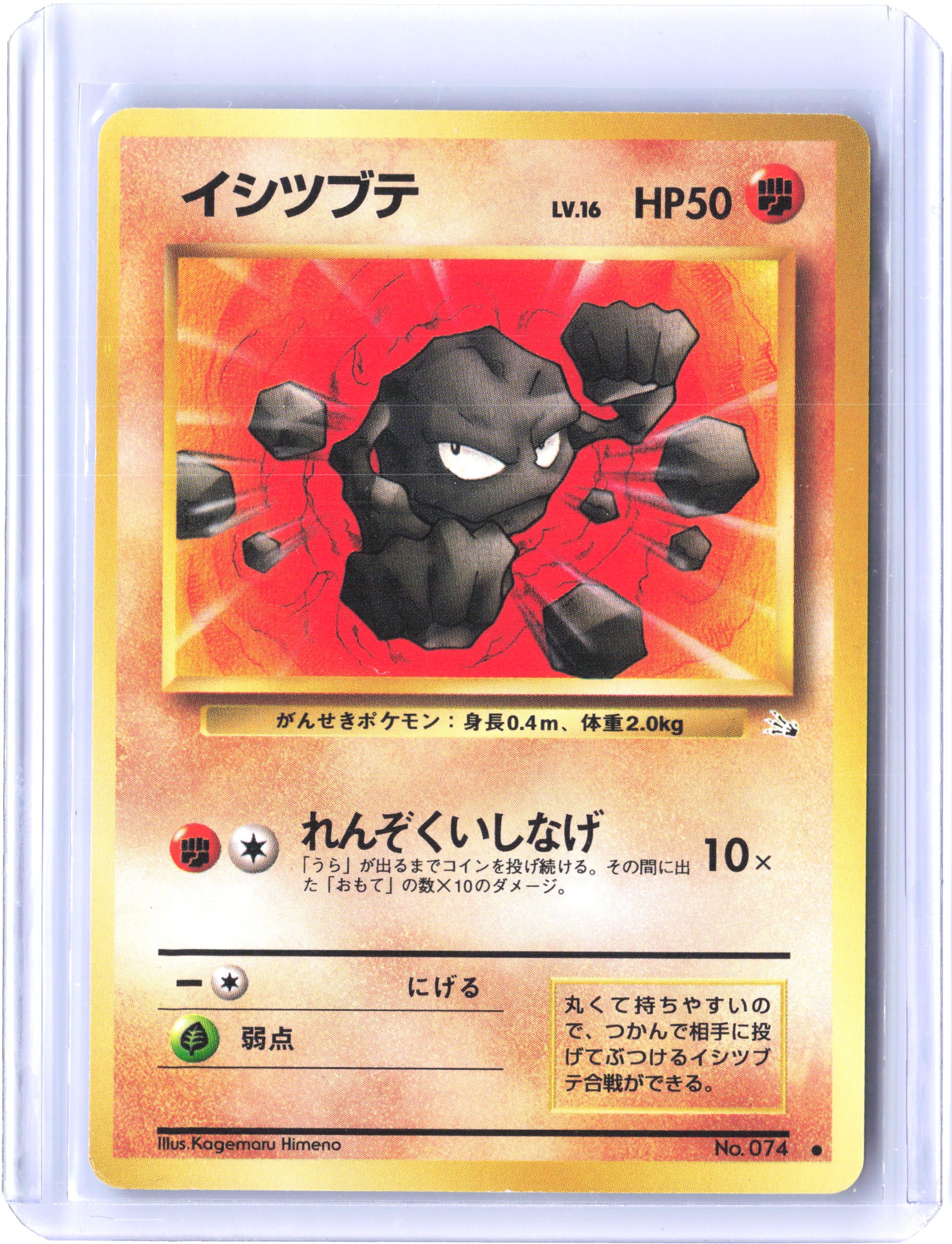 Mystery of the Fossils Geodude