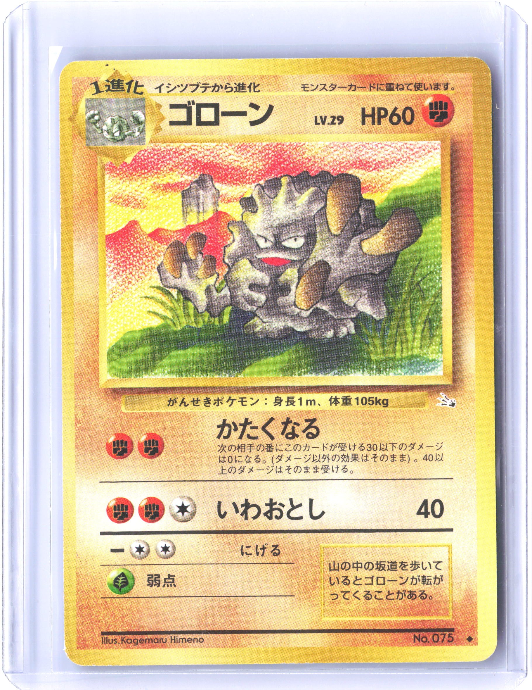 Mystery of the Fossils Graveler