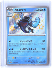 SV4a: Shiny Treasure ex #229/190 Palafin