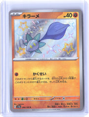 SV4a: Shiny Treasure ex #286/190 Glimmet