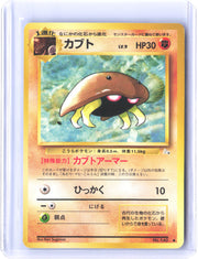 Mystery of the Fossils Kabuto