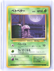 Mystery of the Fossils Grimer