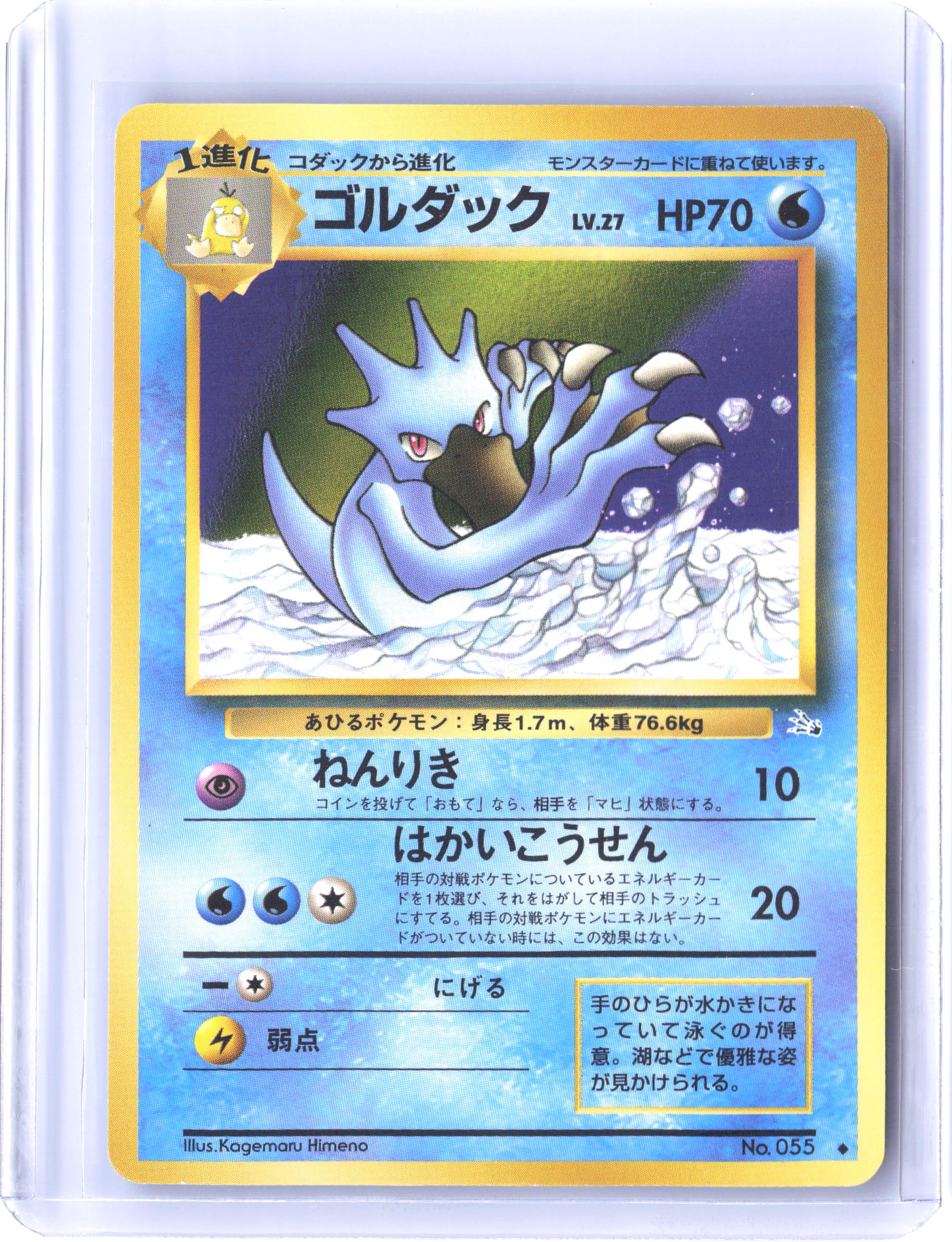 Mystery of the Fossils Golduck