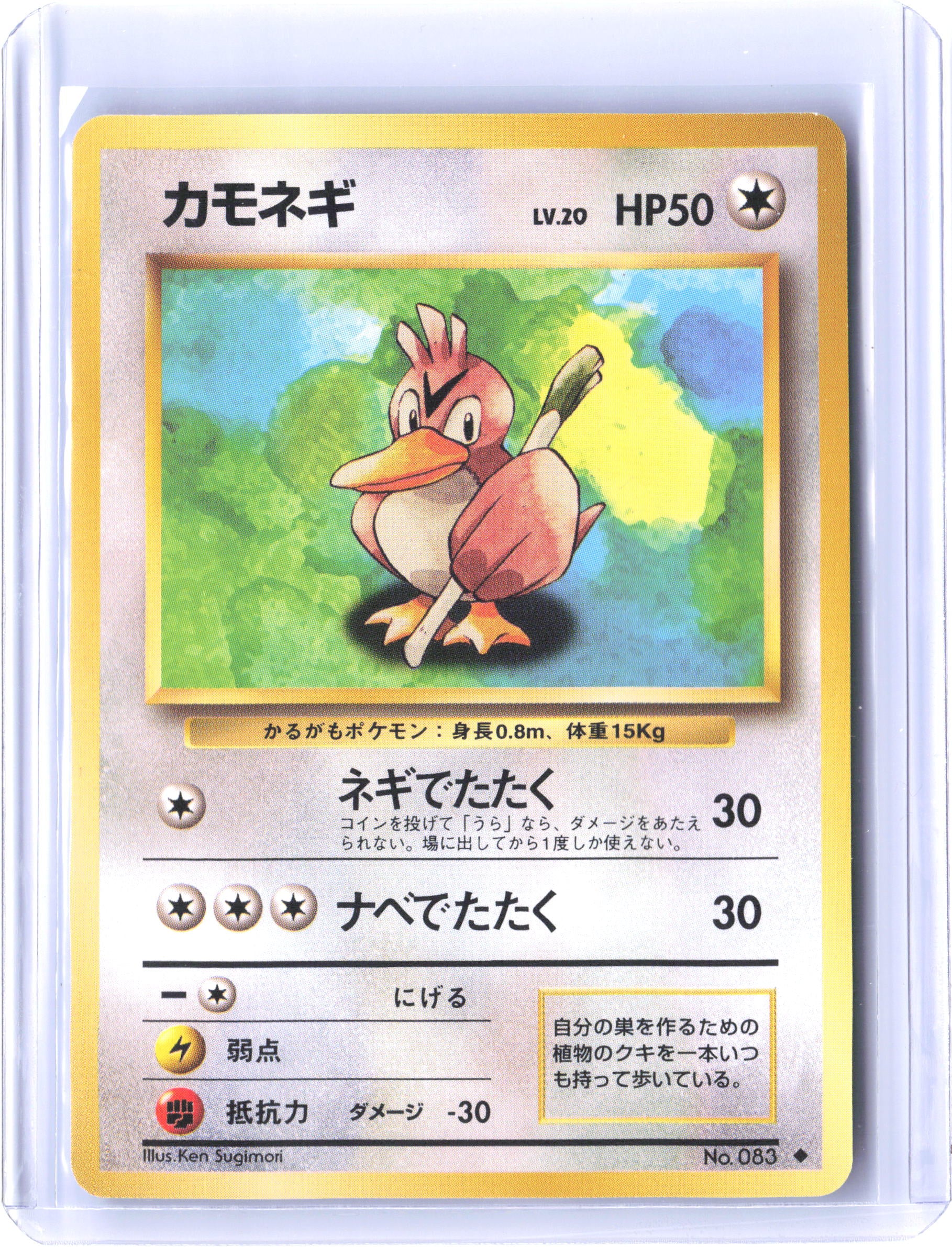 Expansion Pack Farfetch'd