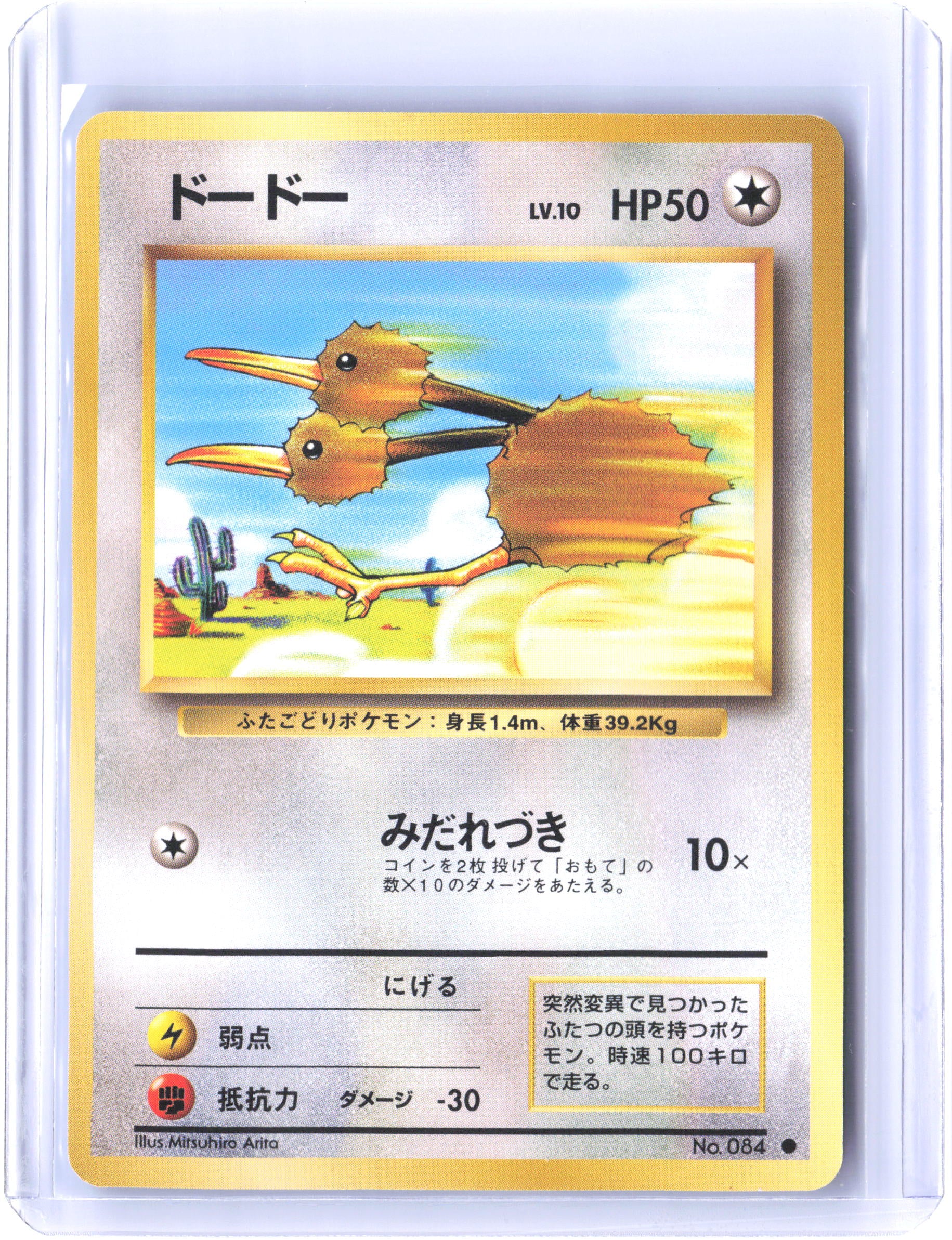 Expansion Pack Doduo