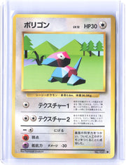 Expansion Pack Porygon
