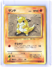 Expansion Pack Sandshrew