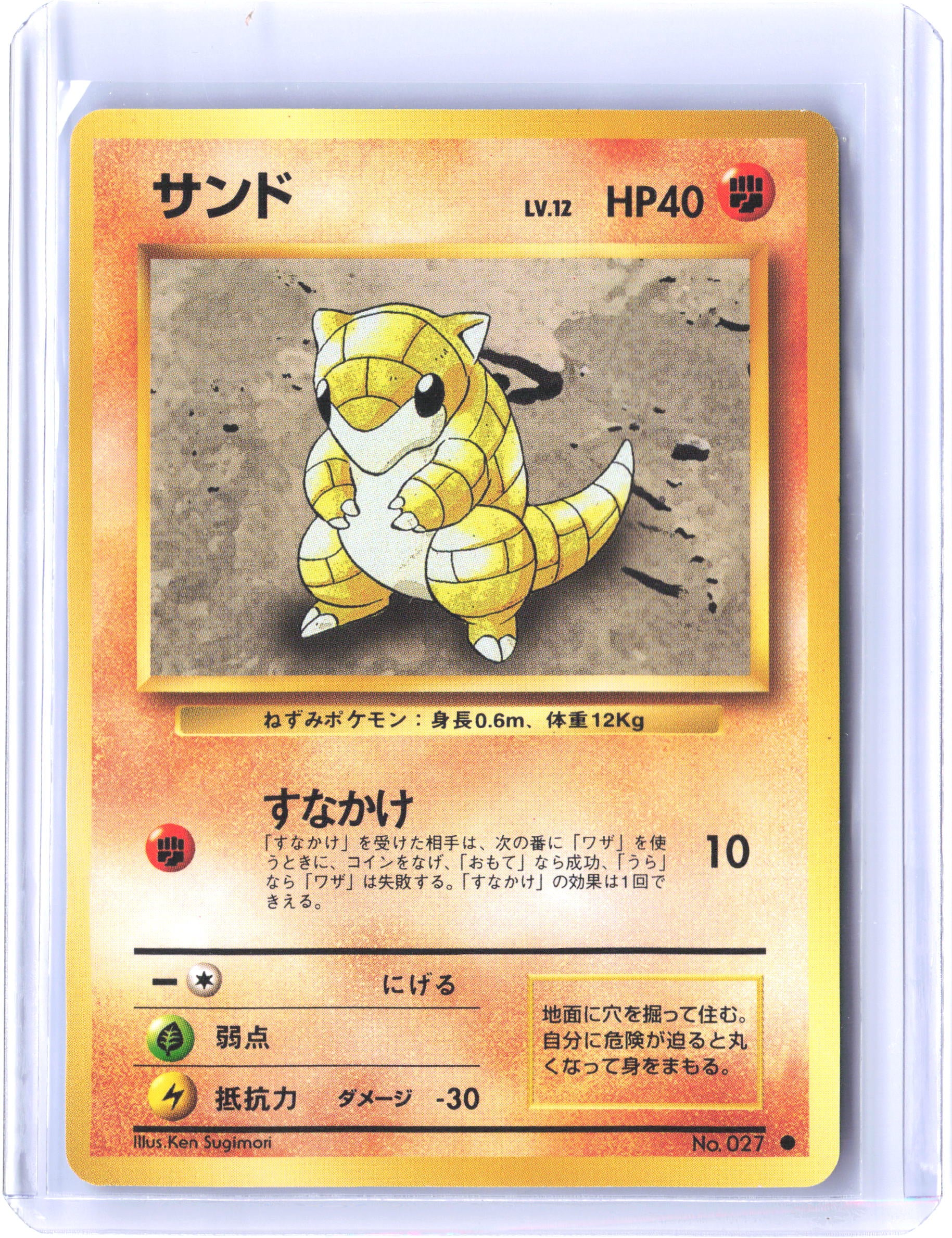 Expansion Pack Sandshrew