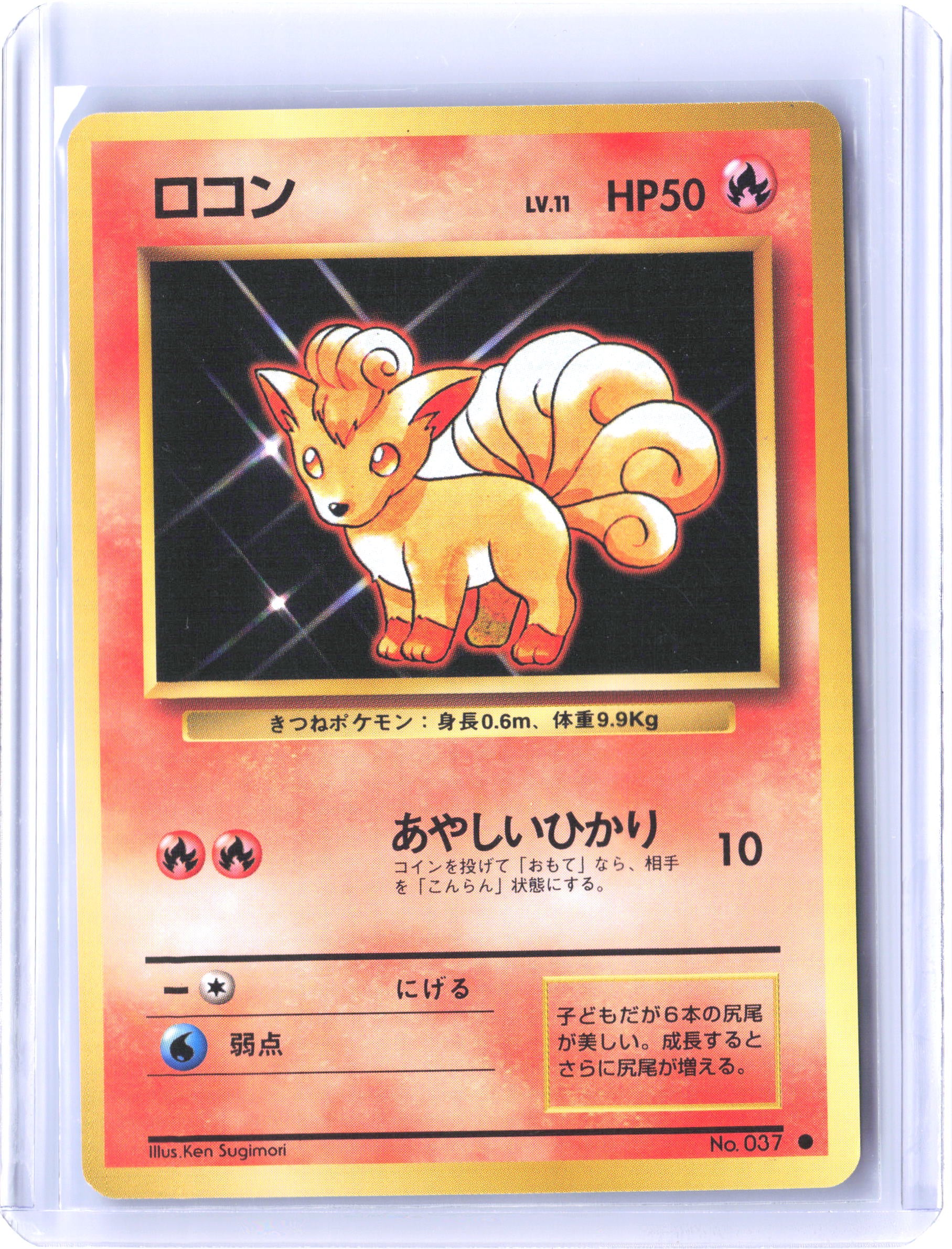 Expansion Pack Vulpix
