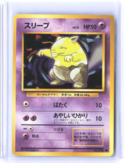 Expansion Pack (No Rarity) Drowzee