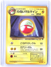 Rocket Gang Dark Electrode