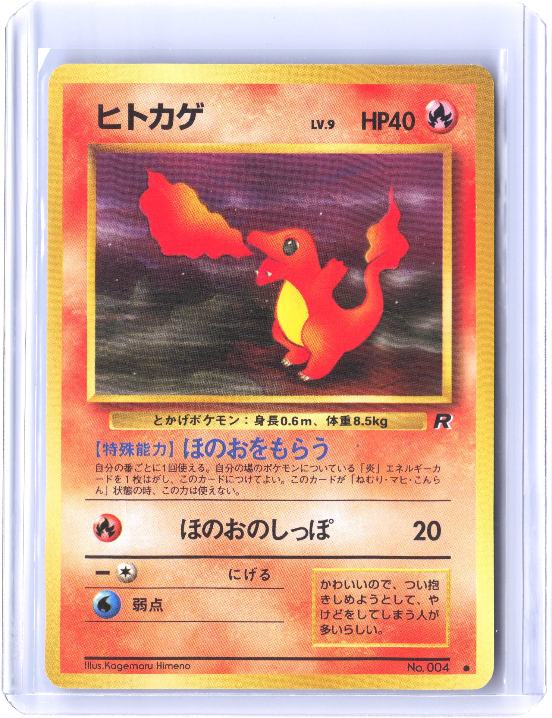 Rocket Gang Charmander