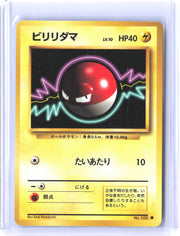 Expansion Pack Voltorb